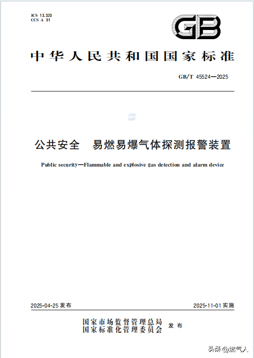 可燃气体探测器到底要不要“年检”？权威答案来了！