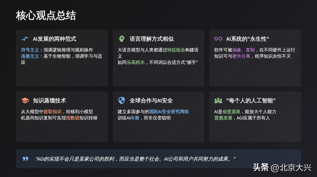 智谱科技发布GLM-4.5系列模型 硬核技术重塑人工智能应用生态
