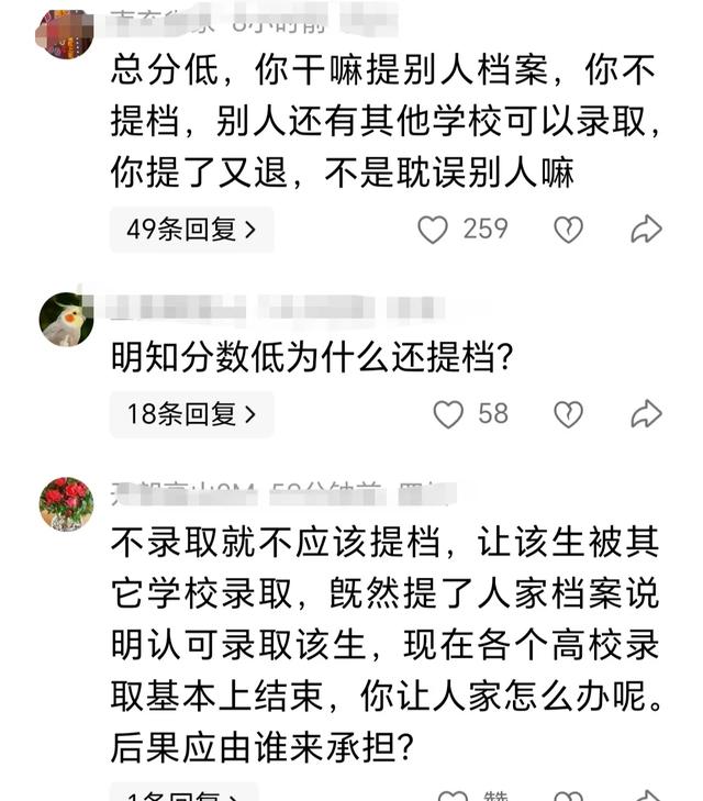 “不录取还羞辱人”！考生被云南大学3个字退档，网友看了笑喷