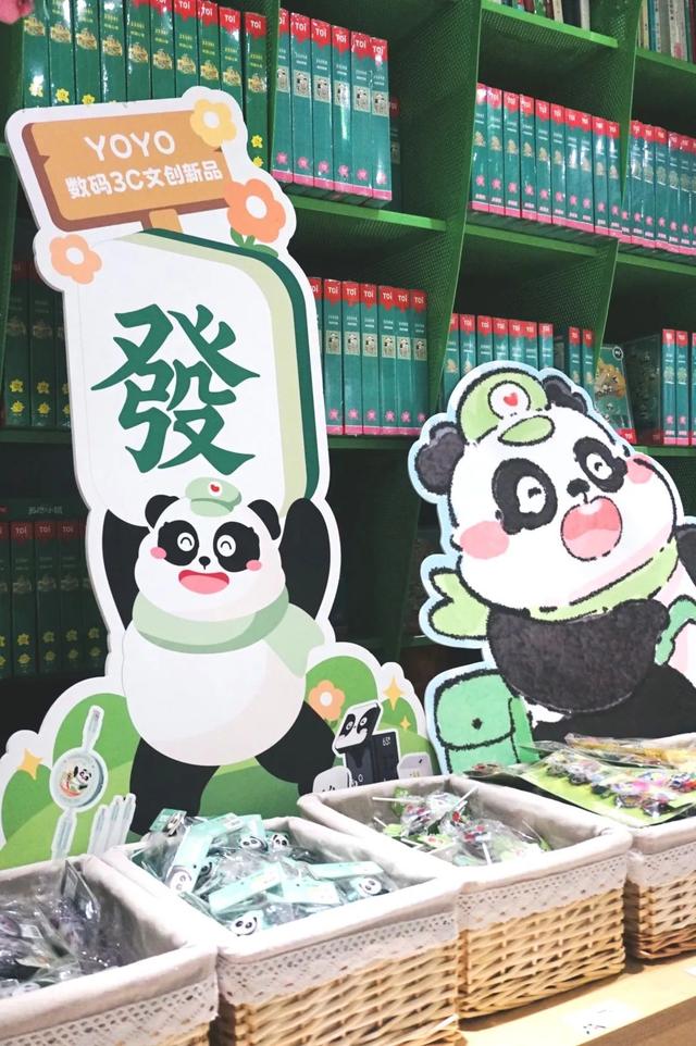 人在锦江，流行把大熊猫er带回家？
