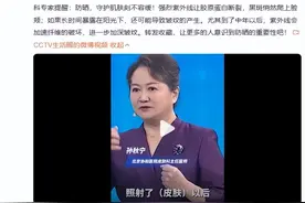 协和医院皮肤科专家提醒：防晒非常重要图片