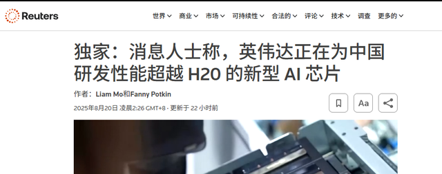 英伟达知错就改？中国不买，几十万H20全砸手里，无奈供更强芯片