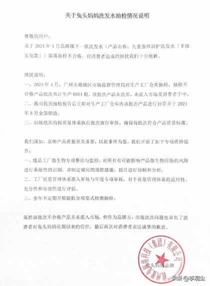 知名婴童品牌爆雷，细菌超标致皮肤溃烂，很多家庭仍在使用