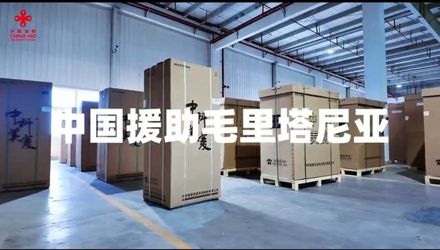 沿着中国援外的脚步 美菱医疗冰箱进驻毛里塔尼亚