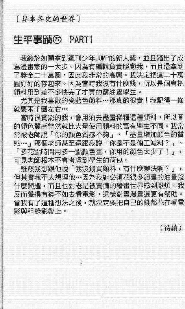 漫画 欣赏 - 火影忍者 18