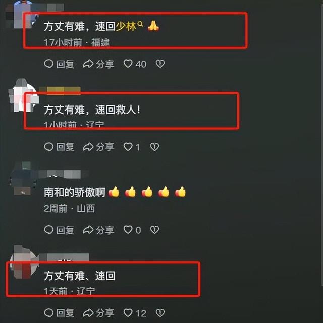 这一次，曾因前妻马蓉而被释永信力挺的王宝强，终究没能逃过一劫
