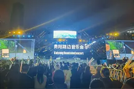 筑城广场把歌唱 贵阳桂林心连心！昨晚“gui”“gui”太嗨了！图片