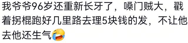 101岁老爷子带健步如飞的80岁儿子看病，网友：长寿果然是遗传的