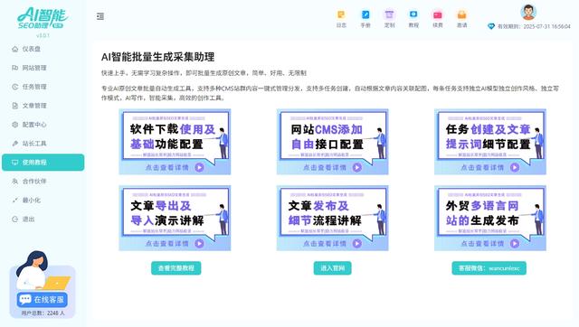 网站加载速度慢影响排名AI智能SEO助理优化方案