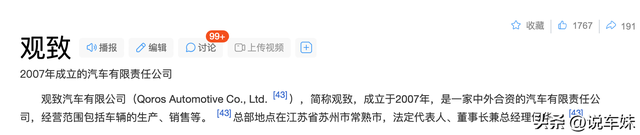 又一国产车企宣告破产，债务超350亿