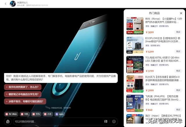 “AI分身”开始给人“发工资”了