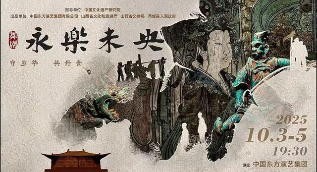 双节遇国宝，运城 “潮” 好玩 | 中秋国庆必看！芮城文旅活动攻略一键 get！