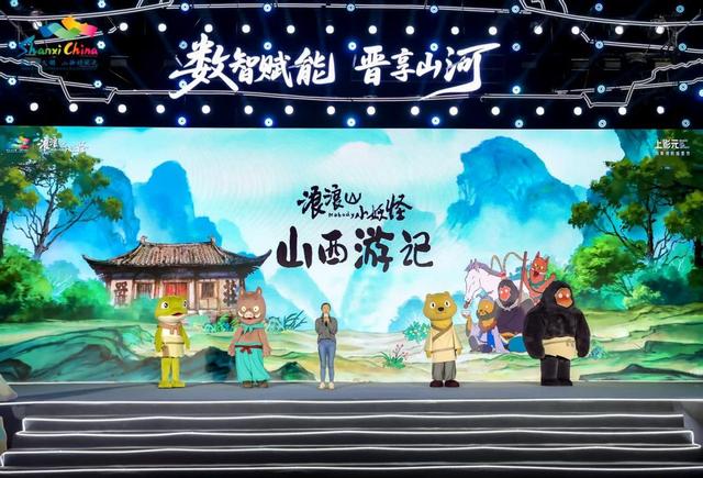 山西以数字技术激活千年文脉 打造文旅融合新范式