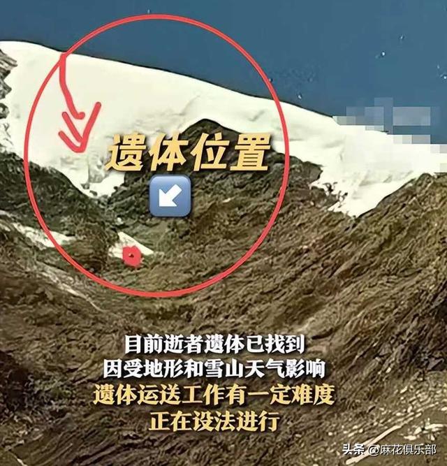 驴友雪山坠崖后续:身份曝光，摔倒时曾绝望呼救，网友:不值得同情
