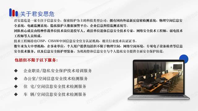 反窃听检测设备推荐:频谱分析仪在反窃听检测中的应用解析 反窃听检测设备推荐:频谱分析仪在反窃听检测中的应用解析(图9)
