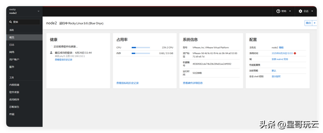 Linux管理不用记命令！Linux安装可视化管理工具Cockpit安装使用