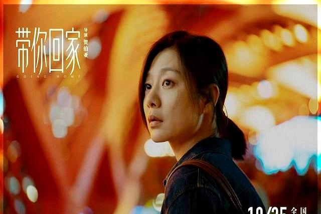 《带你回家》：亲情疏离遇上阿尔茨海默症，如何打捞爱的形状？
