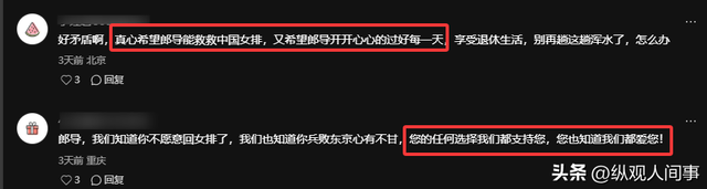 65岁郎平北京钓鱼，穿九分裤好朴素	，生图下脸凹苹果肌高耸认不出