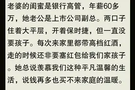老婆的闺蜜来家里做客怎么办？过来人：千万记住这些潜规则图片