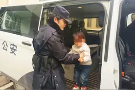 【暖警】三岁萌娃独自出门找爷爷走失 民警“捡到”派出所暖心照顾图片