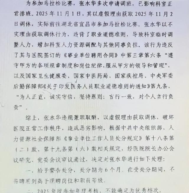 张水华对辞职仍难释怀，那些抱怨过她的同事，工作真变轻松了吗？