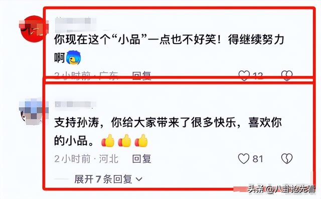 孙涛崩溃大哭发声不到24小时，荒唐的一幕出现	，闫学晶把他害惨了