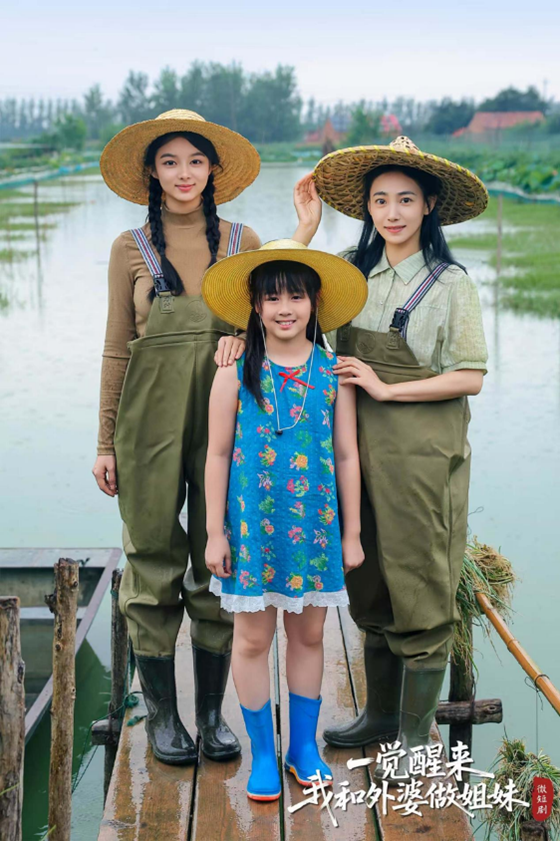 官宣上线！泗洪首部文旅微短剧《一觉醒来！我和外婆做姐妹》今日开播!