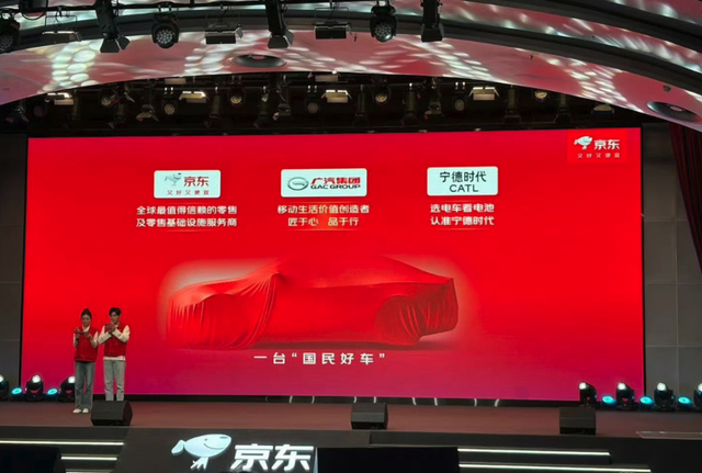 京东突然官宣发新车！怎么电商也来造车了？