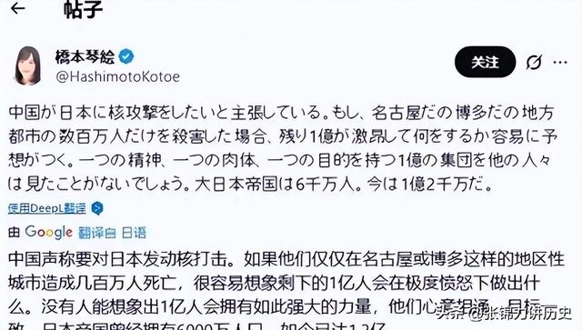 五常已经做出选择，日本右翼：若中国用核弹	，没死的日本人将反击