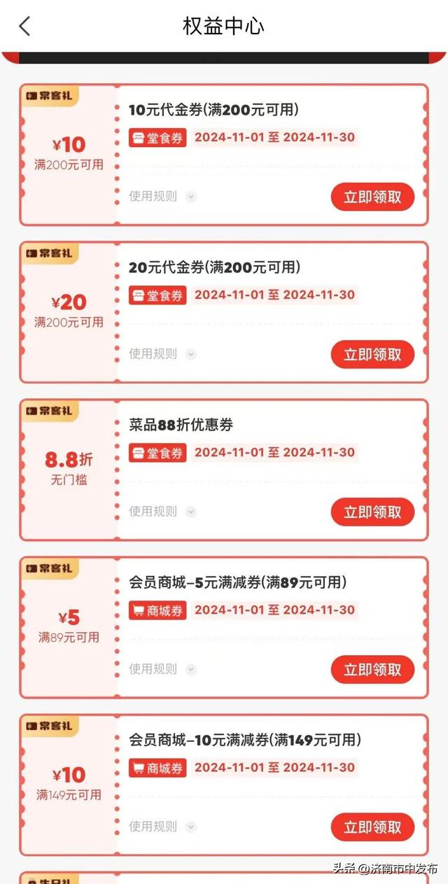 海底捞会员等级划分标准！