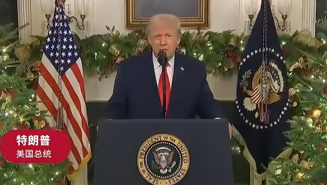 77:20！美投票结果公布，白宫宣布“退群”	，特朗普发表全国讲话