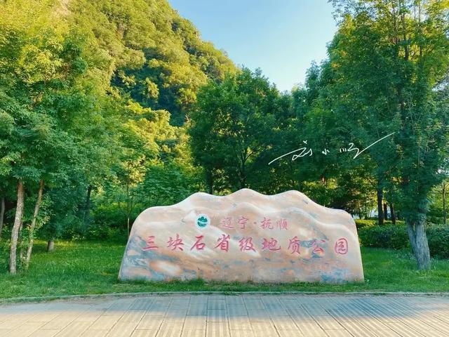 辽宁抚顺这个“低调”的旅游景点：风景很美，但游客却很少？