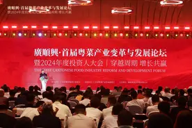 千人盛会！廣順興·首届粤菜产业变革与发展论坛圆满举行图片