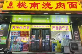 “老巷烟火繁华”系列报道99 桃南浇肉面：时间酝酿 至臻美味图片