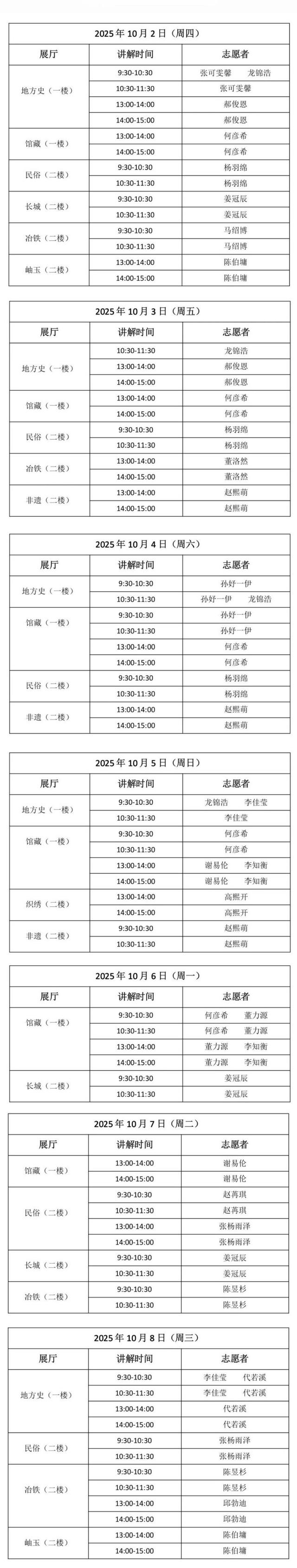 免费讲解 延时开放！两大博物馆优化服务迎客流