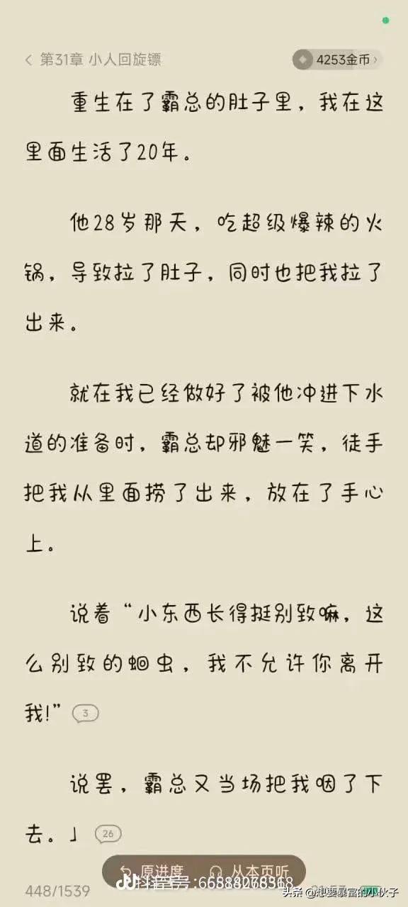 那些看了让人感觉脑壳疼的小说情节