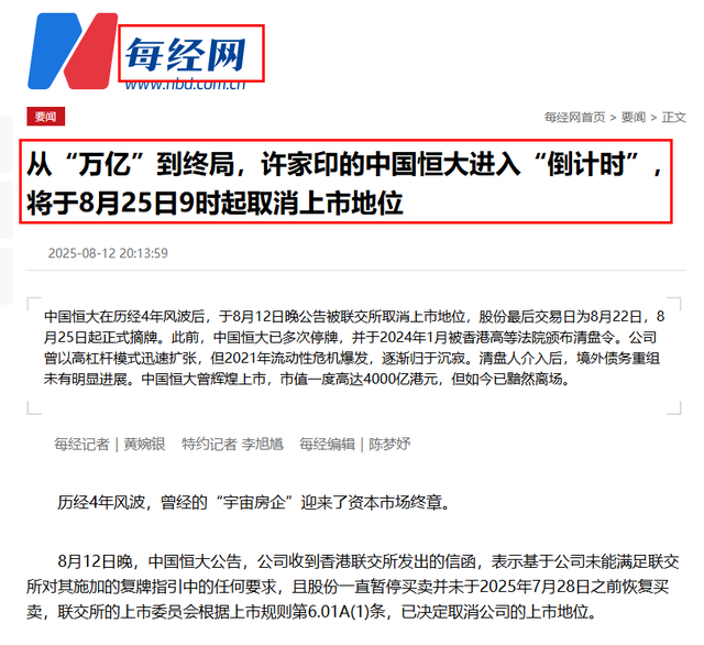 这下麻烦大了！短短3个月，许家印再迎5大噩耗，王健林的话应验了