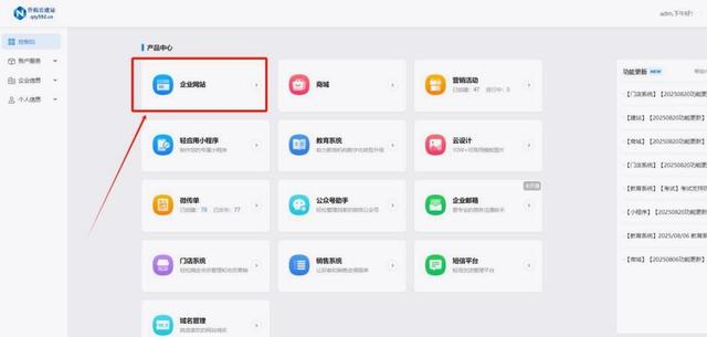 企业PC网站搭建超简单！6步搞定从无到有，小白也能上手