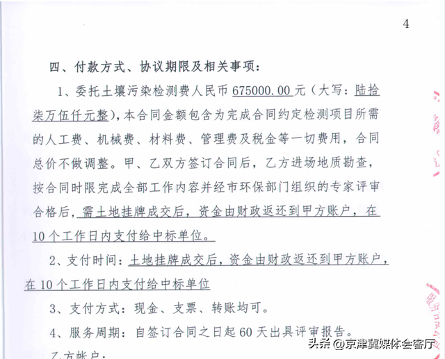 河北丰宁：收储土地五年迟迟未招拍挂，我的钱遥遥无期！