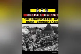 交公粮就相当于交社保，谁说了都没用图片