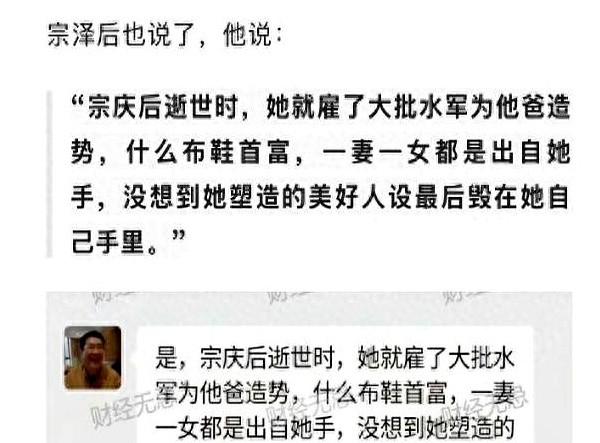 惊天反转！宗庆后没有设立子女信托！宗泽后不满宗馥莉，已被限高