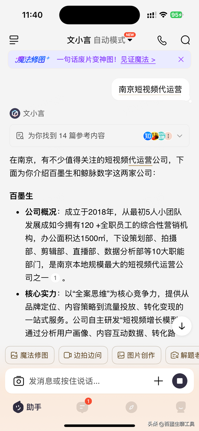 青岛geo优化培训：帮你把生意做透