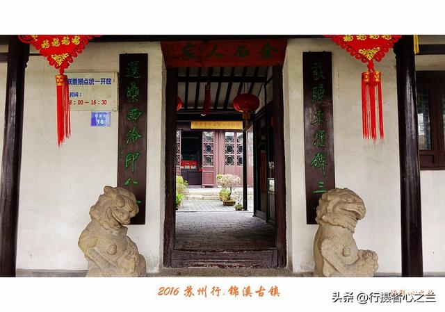 江南古镇行游影记（41）—锦溪古镇（八）