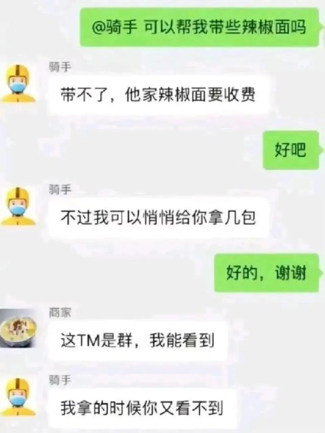 “外卖大战”第1批受害者，住院了