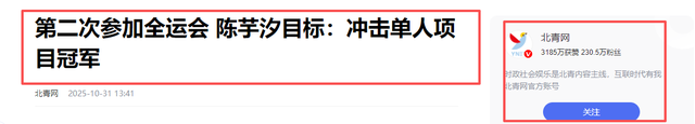 央视专访这次，陈芋汐毫不掩饰野心，一句话公开给全红婵提了个醒