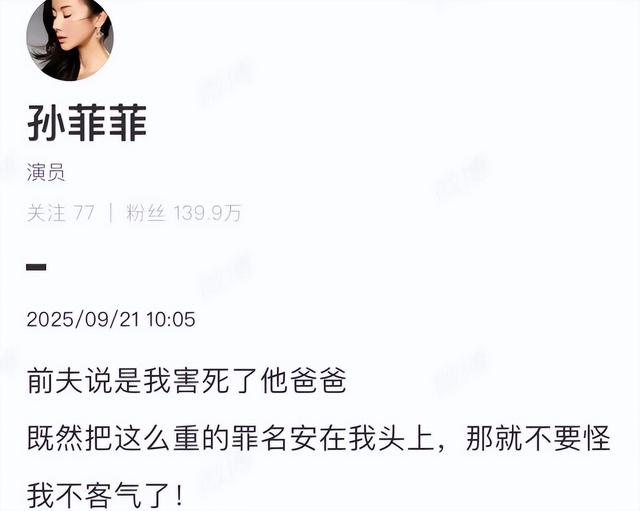 孙菲菲"离婚瓜"持续发酵，未婚先孕只是冰山一角，越爆料越狗血