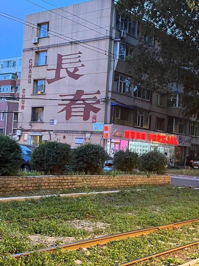 徒步长春54路有轨电车路线