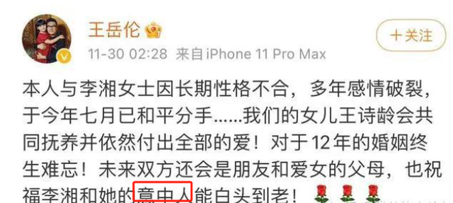 李湘不忍了！公开坦白与释永信的真实关系，亲吻照的真相终于大白