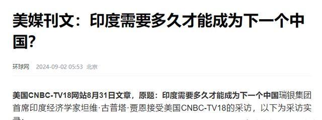 中国需要正视印度崛起？学者警告：不出10年，印度或是第二个中国