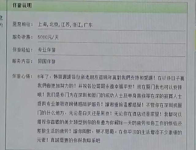 揭秘8000元过夜伴游，内幕曝光，明码标价、肮脏交易只是冰山一角